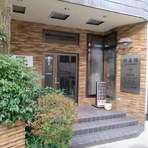 *** 旅館 箱根宮ノ下 明星館 日本