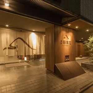 传统日式旅馆 绿风庄日式旅馆